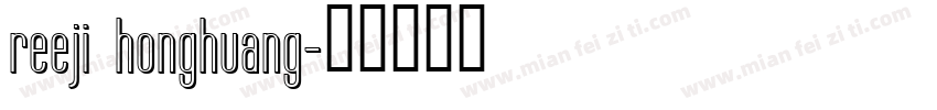reeji honghuang字体转换